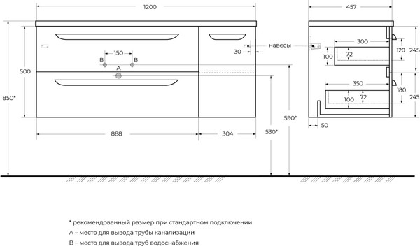 Изображение товара Тумба под умывальник Cezares ECO-CER-N-1200-2C-1A-SO-BL-L