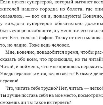 Изображение товара Книга МИФ Амир и безумный ингредиент твердая обложка (Яшар Шермин)