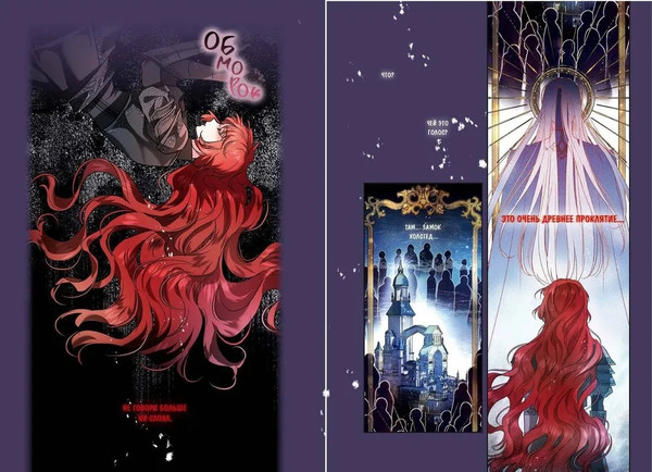 Изображение товара Манхва МИФ Мой муж скрывается под маской. Том 2 твердая обложка (Кабинам, Харара, Чонен)