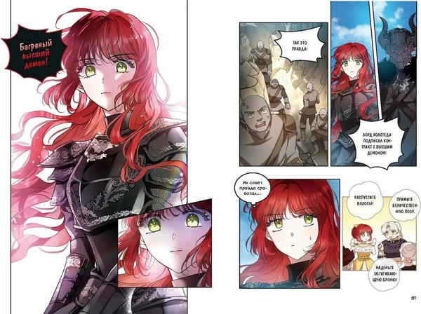 Изображение товара Манхва МИФ Мой муж скрывается под маской. Том 2 твердая обложка (Кабинам, Харара, Чонен)