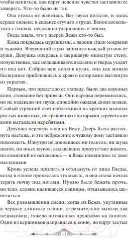 Изображение товара Книга МИФ Пташка / 9785002145300 (Скворцова К.)