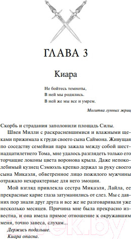 Изображение товара Книга МИФ Убивая тени / 9785002146161 (Куинн К.)