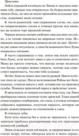 Изображение товара Книга МИФ Убивая тени / 9785002146161 (Куинн К.)