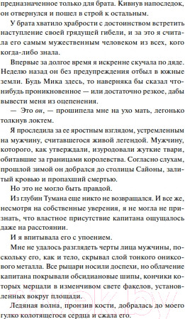 Изображение товара Книга МИФ Убивая тени / 9785002146161 (Куинн К.)