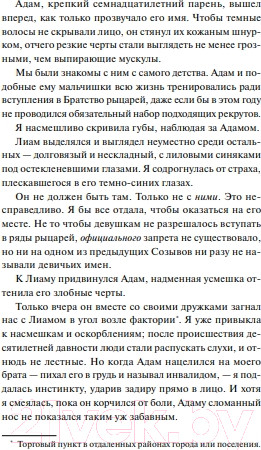 Изображение товара Книга МИФ Убивая тени / 9785002146161 (Куинн К.)