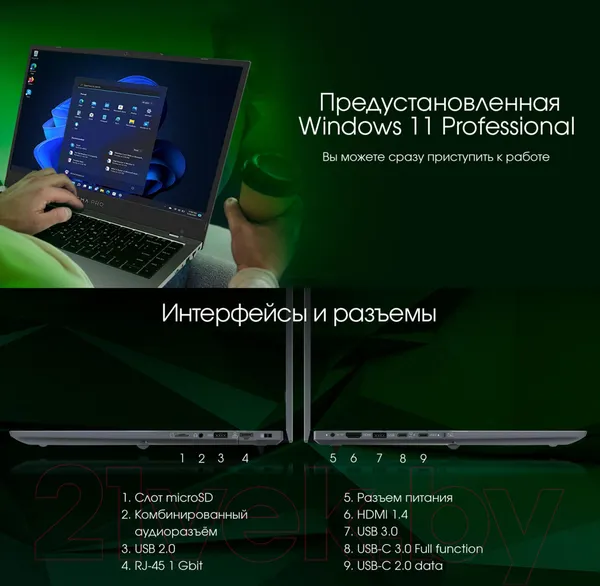 Изображение товара Ноутбук Digma Pro Fortis M (DN17P5-ADXW01)