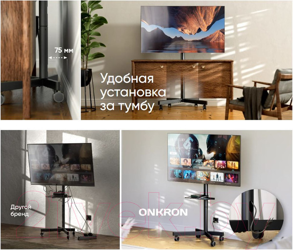 Изображение товара Стойка для ТВ/аппаратуры Onkron TS1137