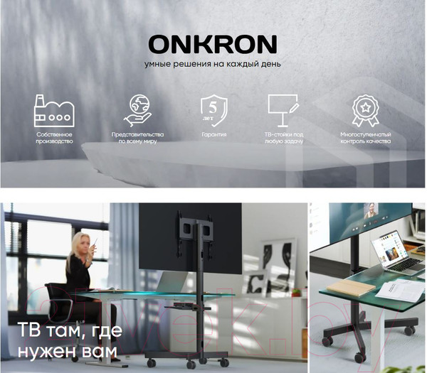 Изображение товара Стойка для ТВ/аппаратуры Onkron TS1137