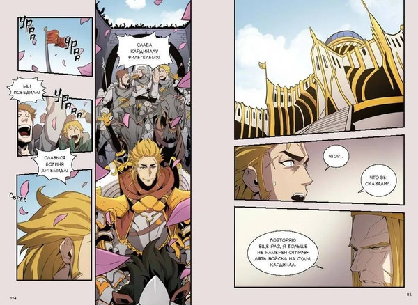 Изображение товара Манга МИФ Магия вернувшегося должна быть особенной. Том 5 твердая обложка  (Ю Сонан, Ук Чакка)