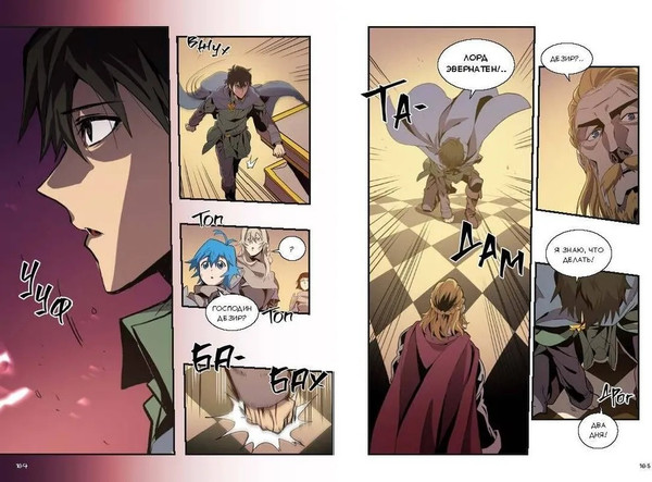 Изображение товара Манга МИФ Магия вернувшегося должна быть особенной. Том 5 твердая обложка  (Ю Сонан, Ук Чакка)