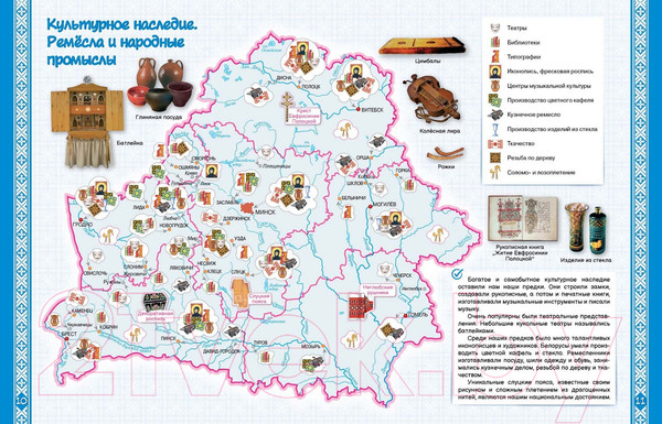 Изображение товара Атлас Белкартография Моя Беларусь. Большой 2024