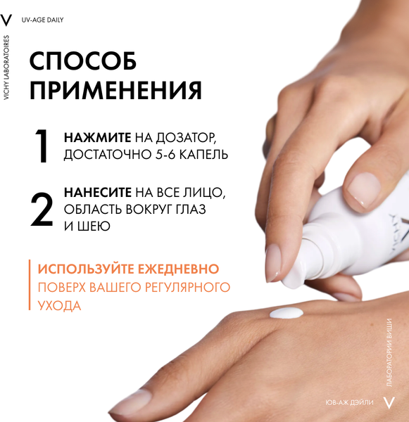 Изображение товара Флюид солнцезащитный Vichy Capital Soleil невесомый для лица SPF50+ (тонирующий)