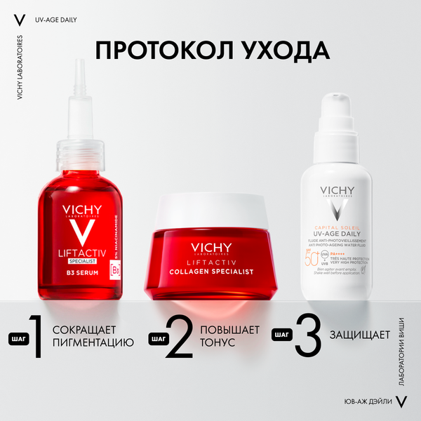 Изображение товара Флюид солнцезащитный Vichy Capital Soleil невесомый для лица SPF50+ (тонирующий)