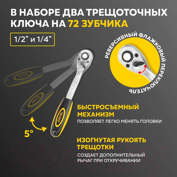 Изображение товара Универсальный набор инструментов Kranz KR-66-6694