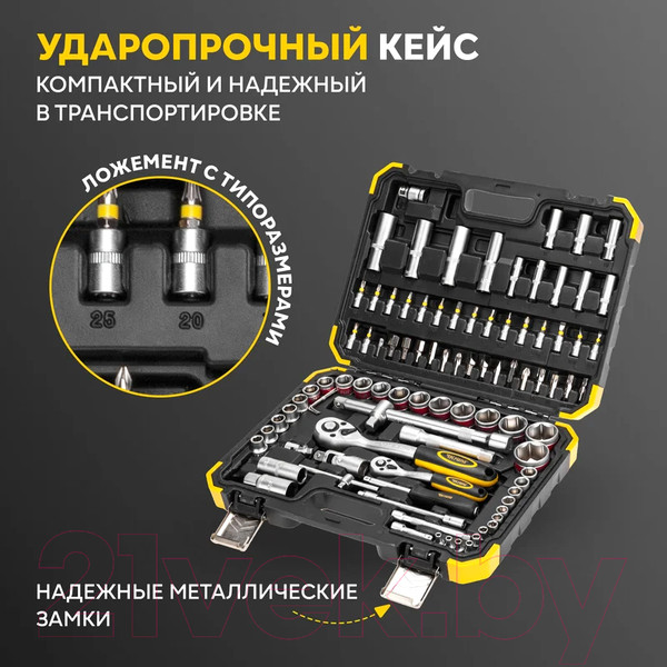 Изображение товара Универсальный набор инструментов Kranz KR-66-6694