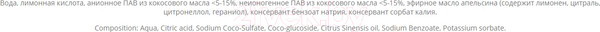 Изображение товара Чистящее средство для ванной комнаты Freshbubble Для акриловых поверхностей (500мл)