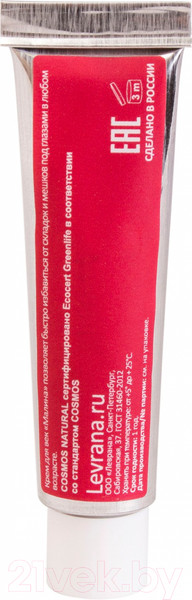 Изображение товара Крем для век Levrana Малина тонизирующий (15мл)