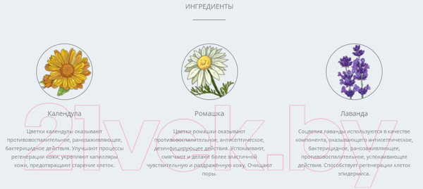 Изображение товара Гель для интимной гигиены Levrana 250мл