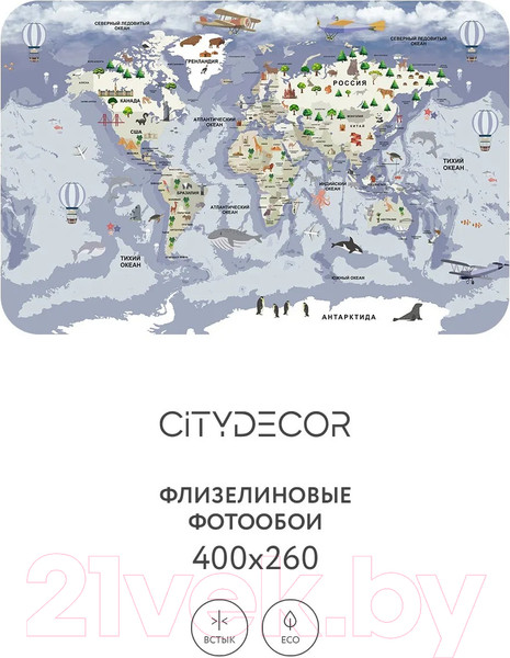 Изображение товара Фотообои листовые Citydecor Детская Карта мира 340 (400x260см)