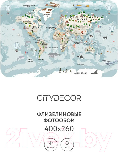 Изображение товара Фотообои листовые Citydecor Детская Карта мира 341 (400x260см)