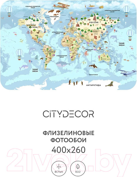 Изображение товара Фотообои листовые Citydecor Детская Карта мира 343 (400x260см)
