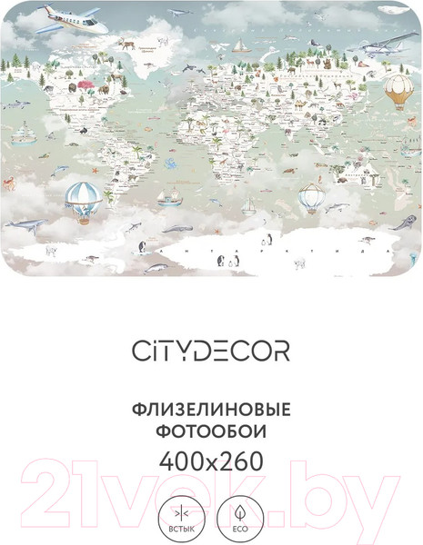 Изображение товара Фотообои листовые Citydecor Детская Карта мира 351 (400x260см)