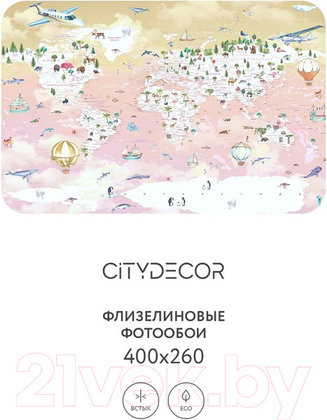 Изображение товара Фотообои листовые Citydecor Детская Карта мира 355 (400x260см)
