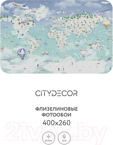 Изображение товара Фотообои листовые Citydecor Детская Карта мира 357 (400x260см)