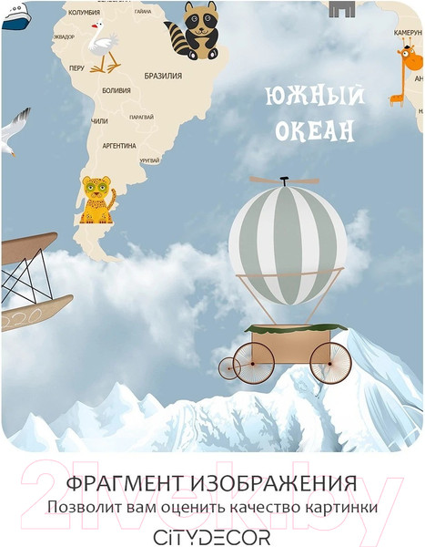Изображение товара Фотообои листовые Citydecor Детская Карта мира 81 (400x260см)