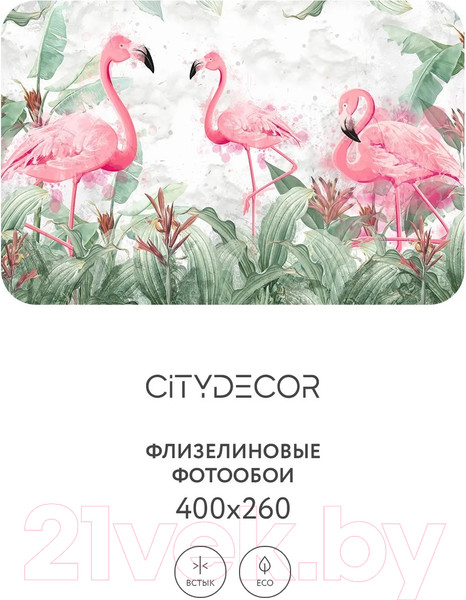 Изображение товара Фотообои листовые Citydecor Животные и птицы 31 (400x260см)