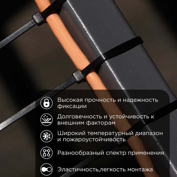 Изображение товара Стяжка для кабеля Rexant 07-1021 (100шт, черный)