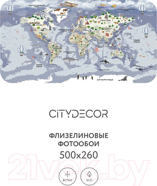 Изображение товара Фотообои листовые Citydecor Детская Карта мира 340 (500x260см)