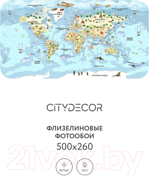 Изображение товара Фотообои листовые Citydecor Детская Карта мира 343 (500x260см)