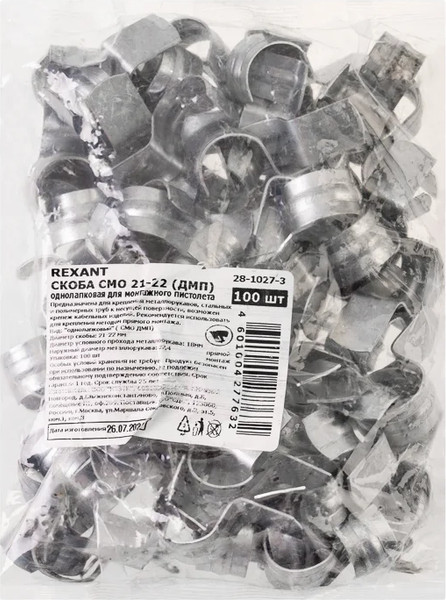 Изображение товара Скоба для трубы Rexant СМД 21-22 28-1027-3