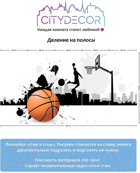 Изображение товара Фотообои листовые Citydecor Детская 390 (500x260см)