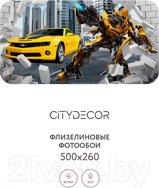 Изображение товара Фотообои листовые Citydecor Детская 391 (500x260см)