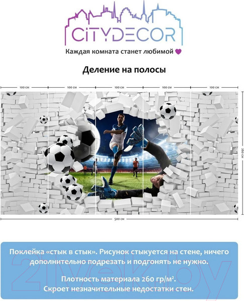Изображение товара Фотообои листовые Citydecor Детская 48 (500x260см)
