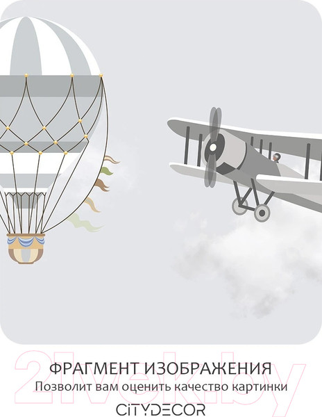 Изображение товара Фотообои листовые Citydecor Детская 53 (500x260см)