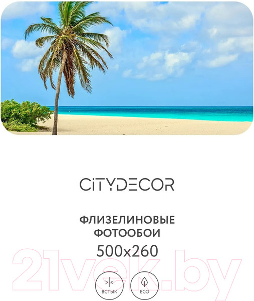 Изображение товара Фотообои листовые Citydecor Море и водопады 46 (500x260см)