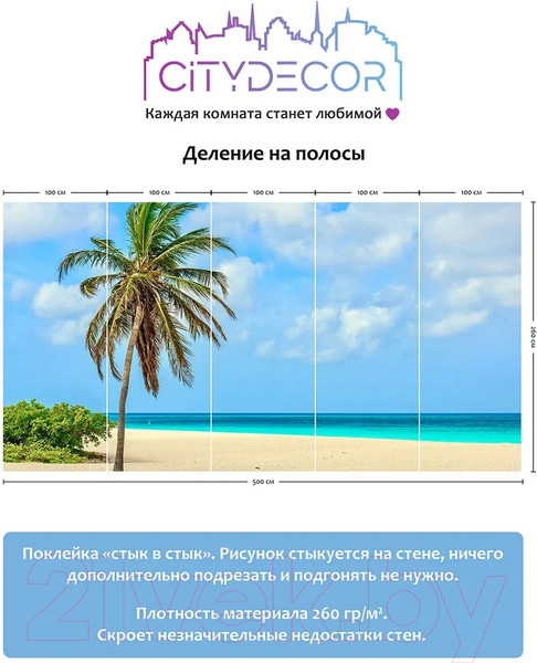 Изображение товара Фотообои листовые Citydecor Море и водопады 46 (500x260см)