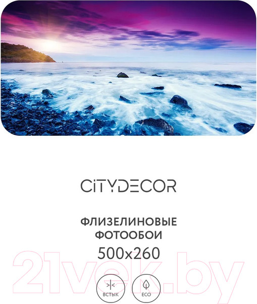Изображение товара Фотообои листовые Citydecor Море и водопады 47 (500x260см)