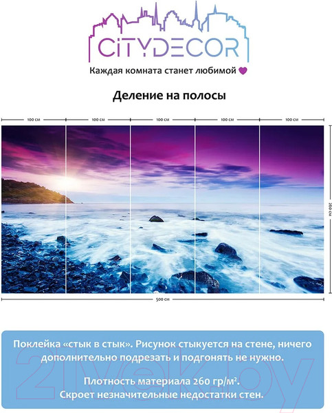 Изображение товара Фотообои листовые Citydecor Море и водопады 47 (500x260см)
