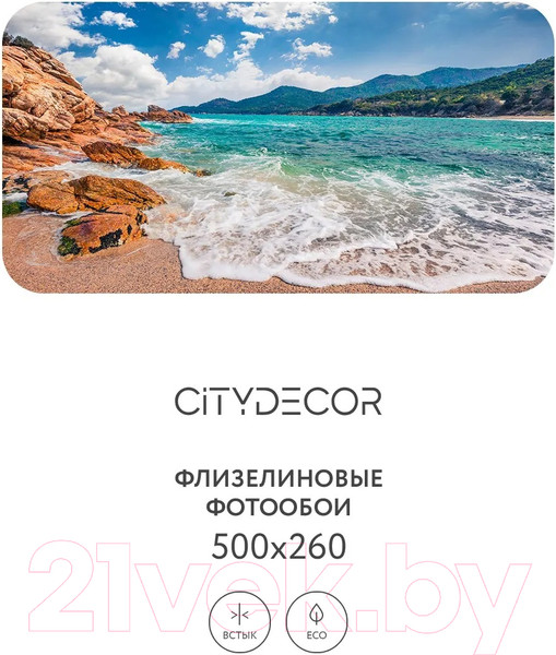 Изображение товара Фотообои листовые Citydecor Море и водопады 49 (500x260см)