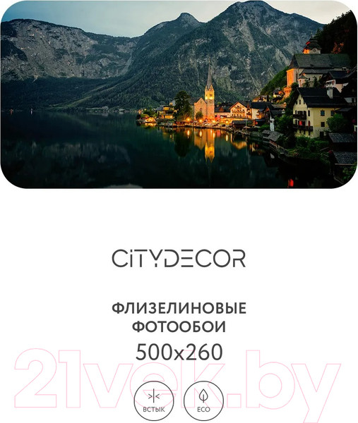 Изображение товара Фотообои листовые Citydecor Море и водопады 51 (500x260см)