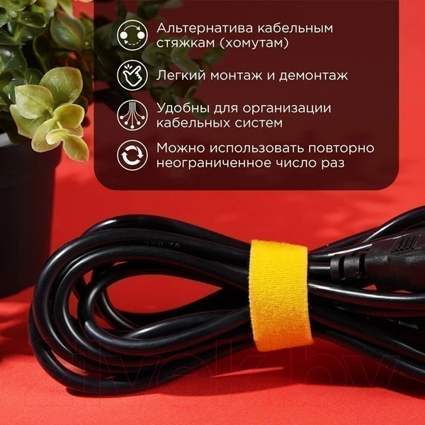 Изображение товара Лента-липучка для проводов Rexant 07-7522 (желтый)