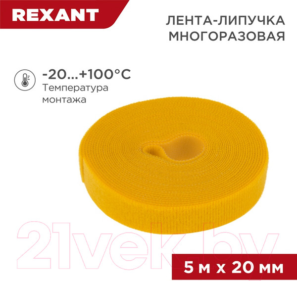 Изображение товара Лента-липучка для проводов Rexant 07-7522 (желтый)