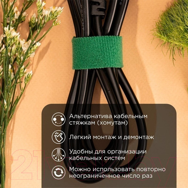 Изображение товара Лента-липучка для проводов Rexant 07-7523 (зеленый)