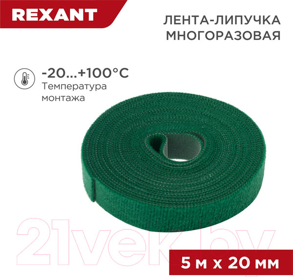 Изображение товара Лента-липучка для проводов Rexant 07-7523 (зеленый)