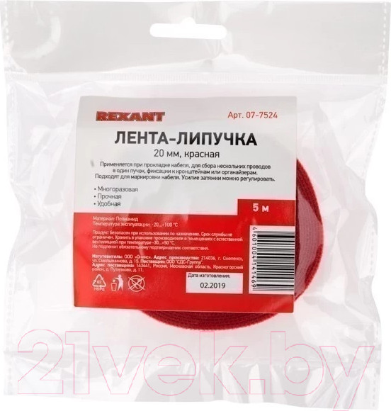 Изображение товара Лента-липучка для проводов Rexant 07-7524 (красный)
