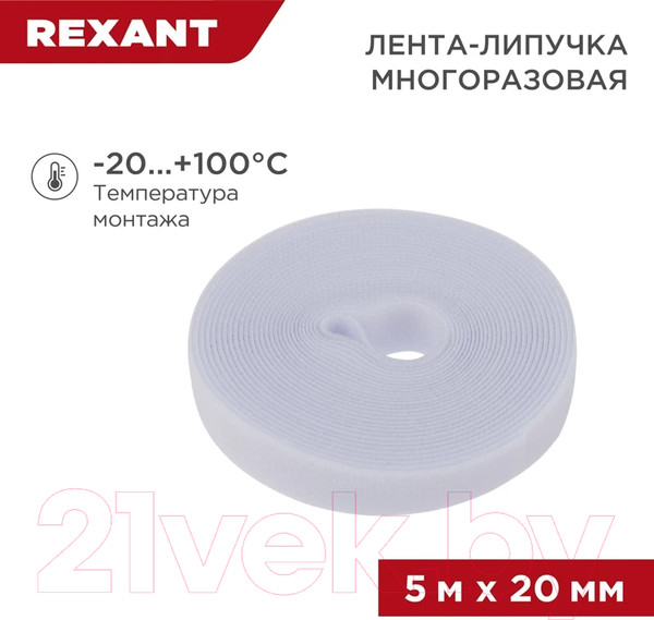 Изображение товара Лента-липучка для проводов Rexant 07-7521 (белый)